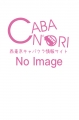 ゆめ