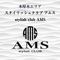 本厚木アムス掲載しました！！