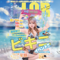 8/14～16 立川ガールズバー「フロール」でビキニイベント開催!!