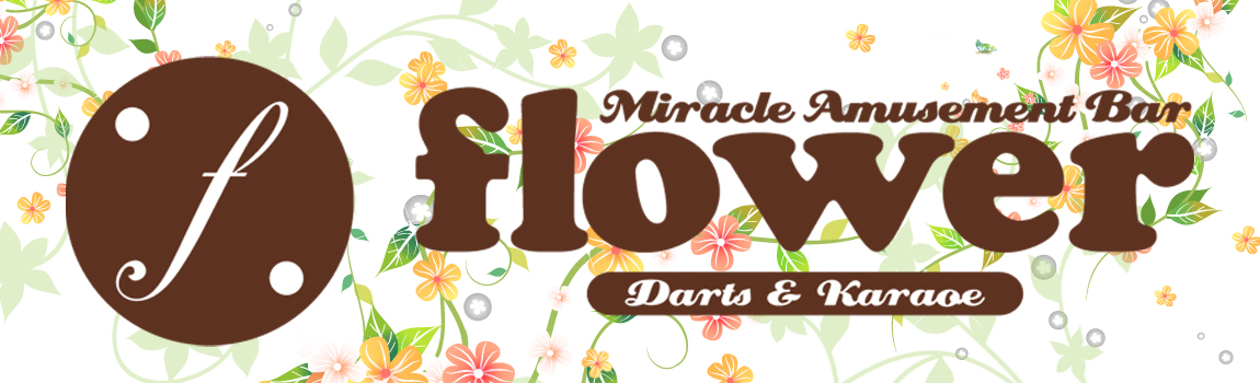 フラワー(flower)