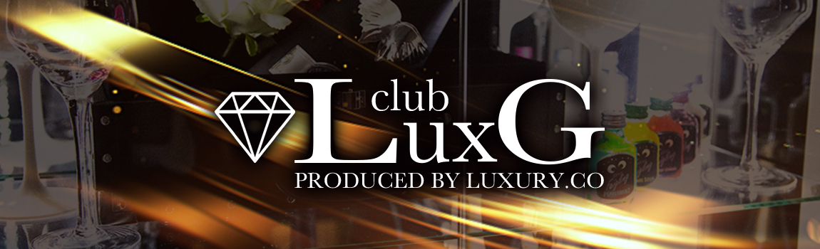 ラグジー(LuxG)