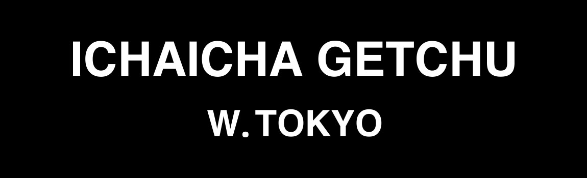 イチャ×2ゲッチュ(ICHAICHAGET`CHU)