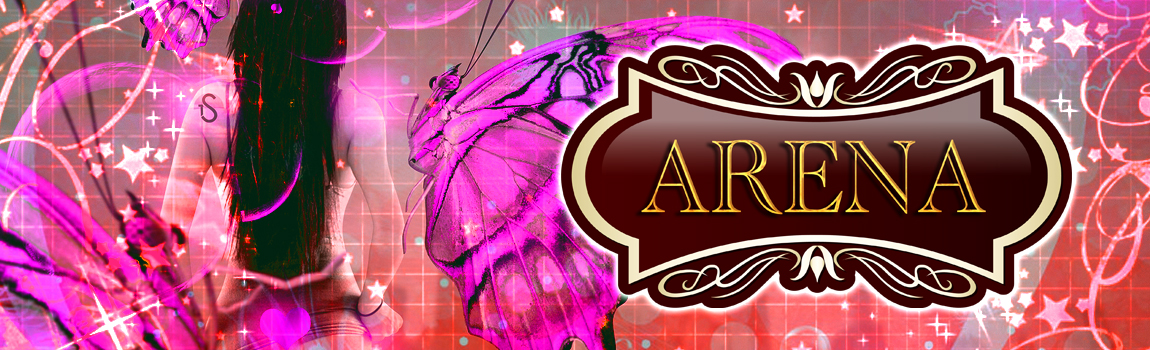 アリーナ(ARENA)