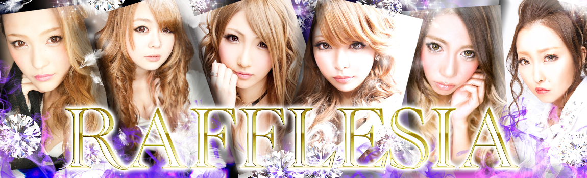 ラフレシア(RAFFLESIA)