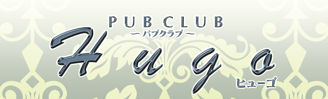 ヒューゴ(hugo)