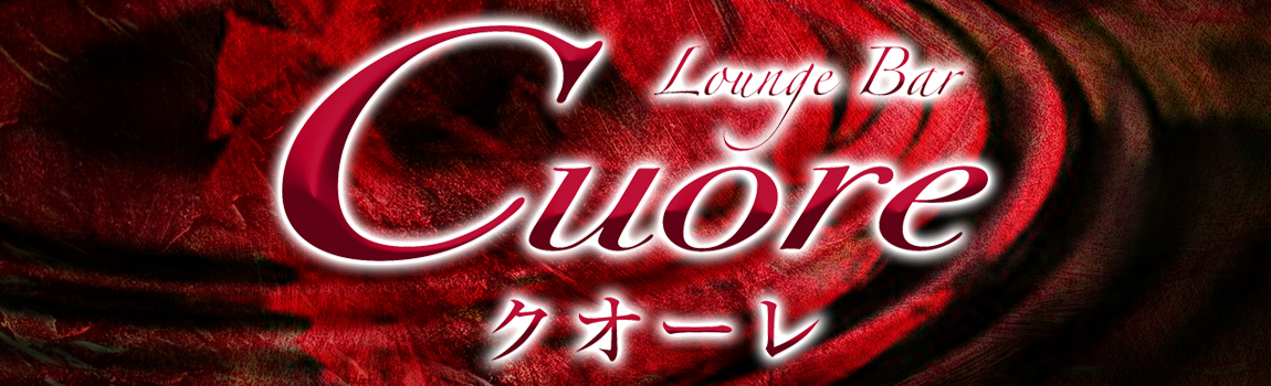 クオーレ(cuore)