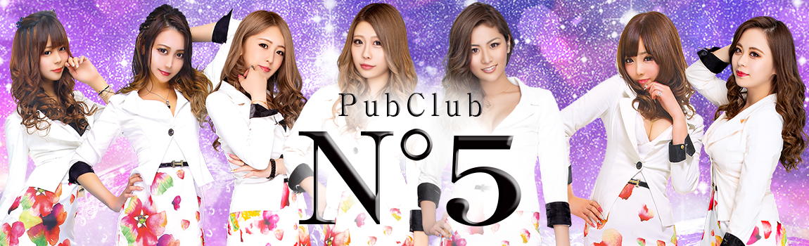 ナンバーファイブ(NO.5)
