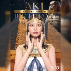 吉祥寺 N°5～ナンバーファイブ～ あきさんのBIRTHDAY月間