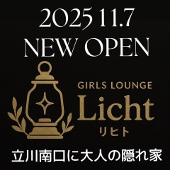 立川南口にガールズラウンジ「リヒト」オープン