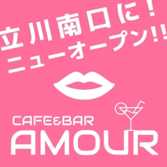 立川南口にガールズバー「Amour（アムール）」オープン!