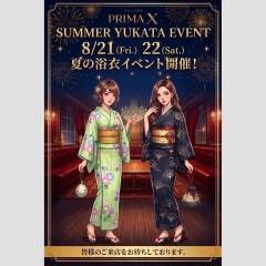 PRIMA X 夏の浴衣イベント開催！