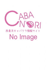 男子スタッフ大募集中！！八王子のガールズバー「レビュー」で働こう！