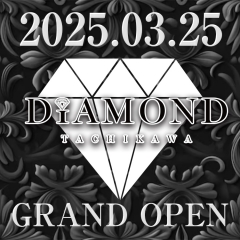 18時からオープンでなんと3,900円から！ 立川ダイヤモンド3/25オープン!