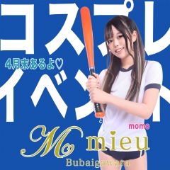 分倍河原ガールズバー「mieu（ミュウ）」ももサン。4回目ご来店！