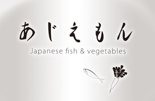 あじえもん