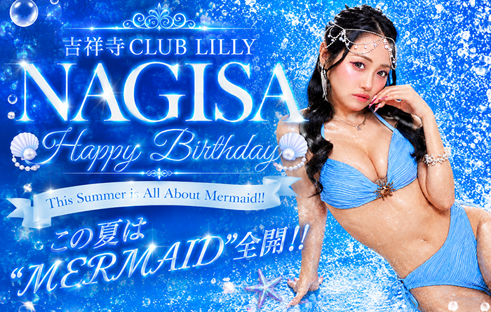 吉祥寺『CLUB LILLY』なぎさ Happy Birthday