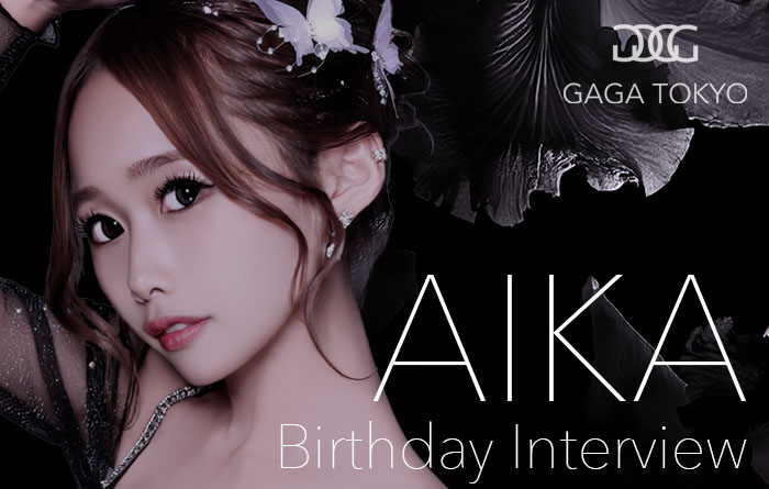 立川南口朝キャバ『朝ガガ』あいか BIRTHDAY INTERVIEW