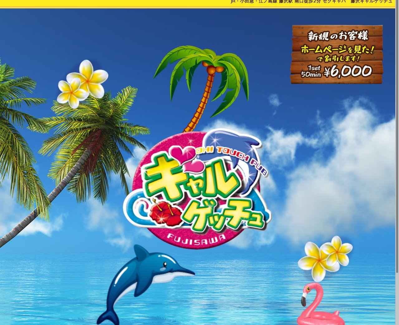 ガールズスナックユー(Girls Snack you)