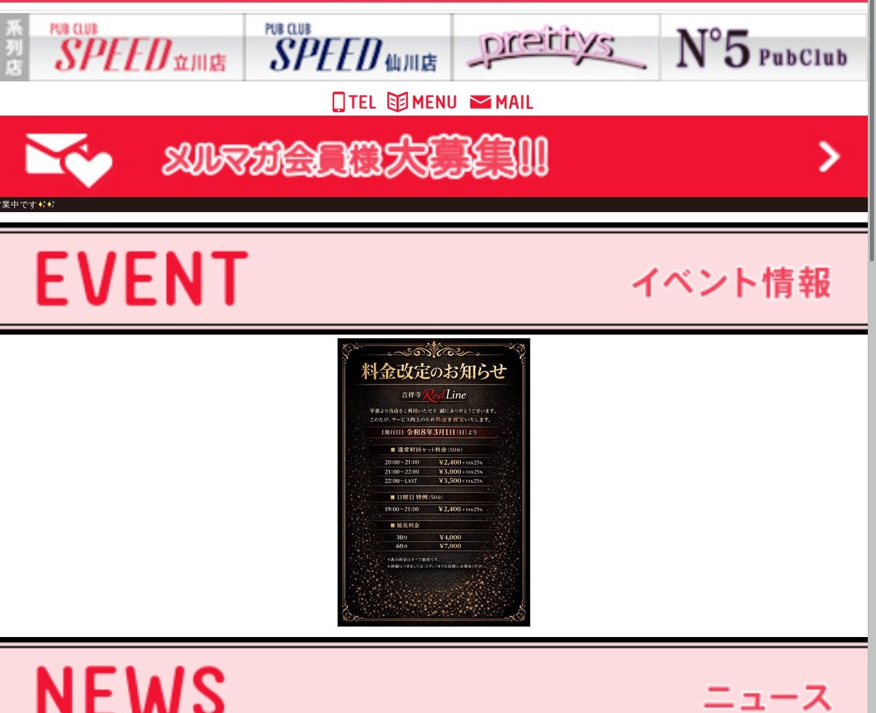 レッドライン(REDLINE)