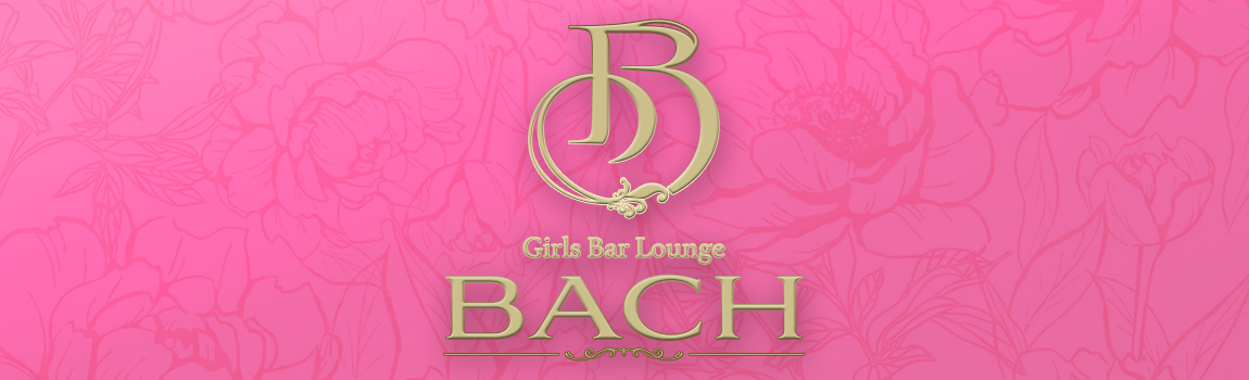 バッハ(Girl'sbar Lounge BACH)
