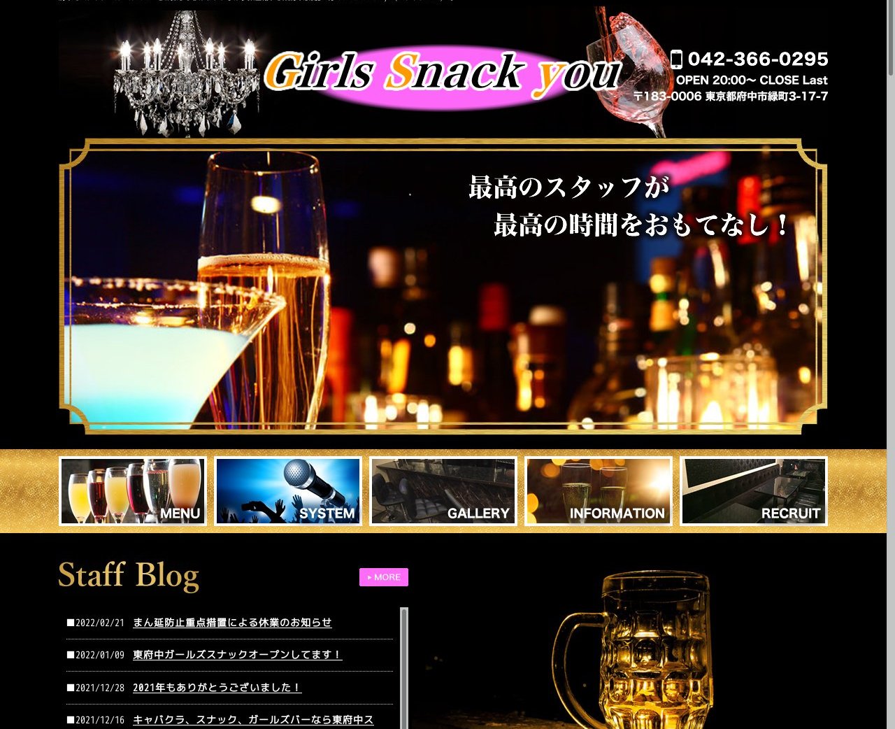 ガールズスナックユー(Girls Snack you)