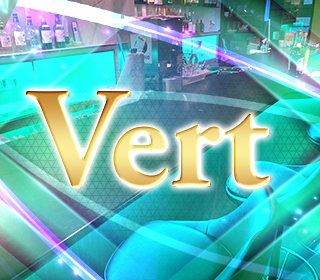 ヴェール (Vert)