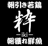 粋　iki　相模原店