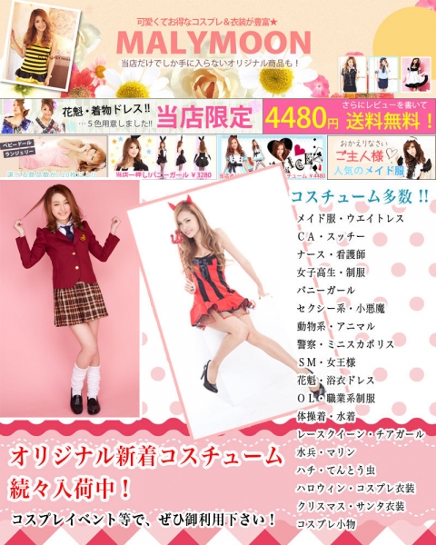malymoon(マリームーン)