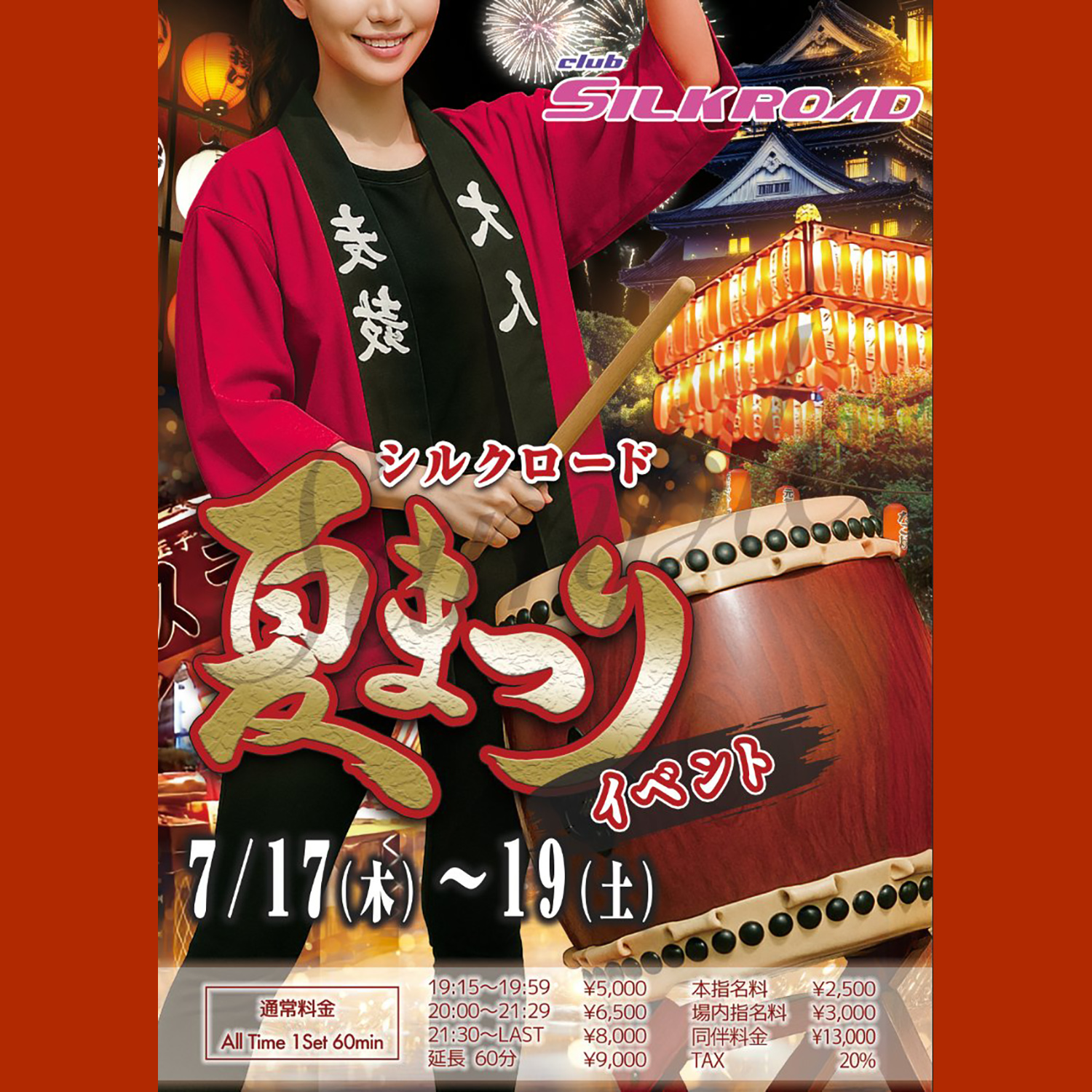 立川北口シルクロード【夏まつりイベント】開催決定