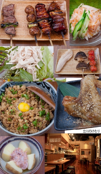 立川のけむり