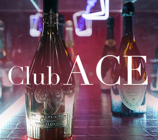 クラブエース(Club ACE)