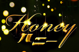ハニー(Honey)