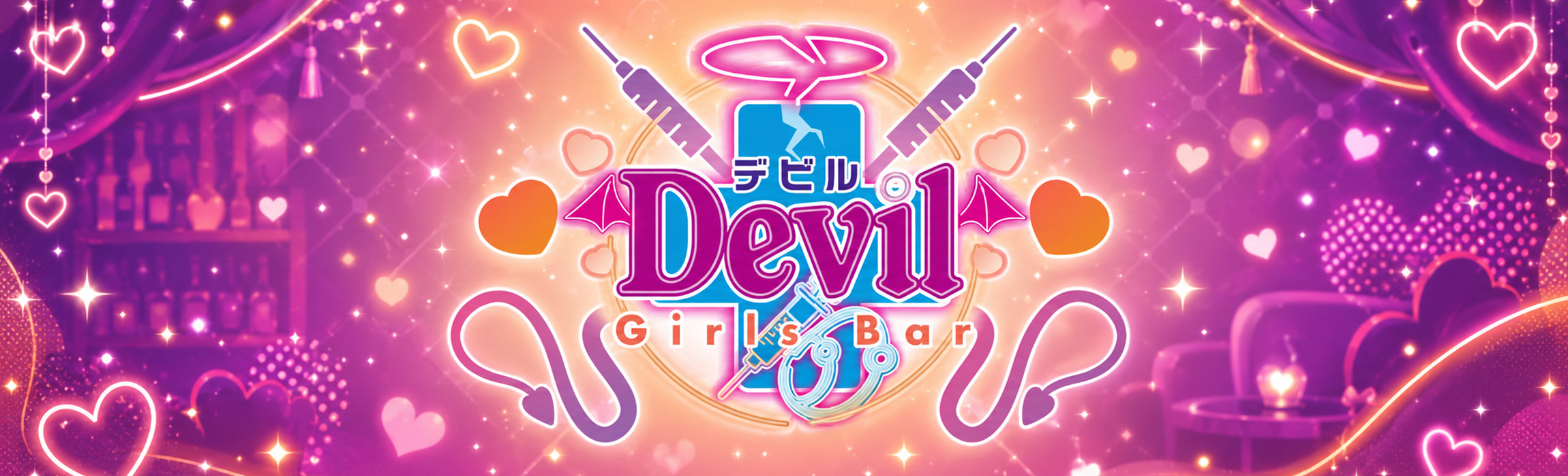 デビル（Devil）