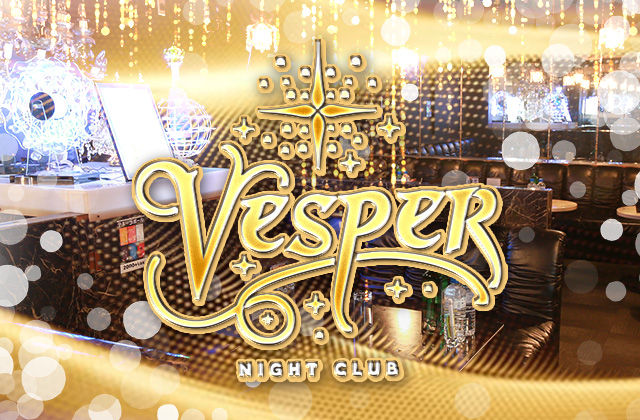 ヴェスパー(Vesper)