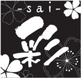 隠れ蔵 酒房 彩 ‐sai‐
