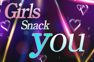 ガールズスナックユー(Girls Snack you)