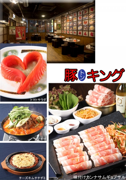 豚キング