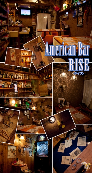 アメリカンバーRISE(ライズ)