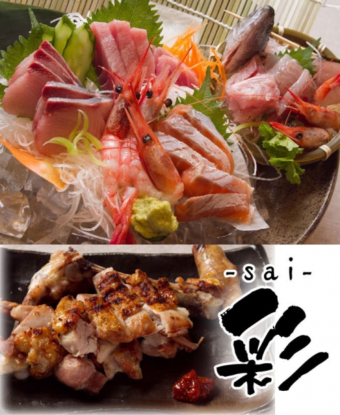 隠れ蔵 酒房 彩 ‐sai‐