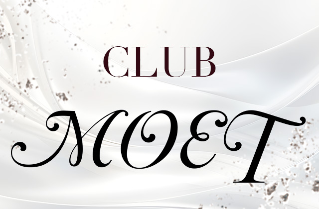 クラブモエ(CLUB MOET)