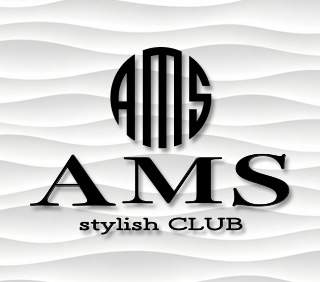 スタイリッシュクラブ アムス(stylish club AMS)