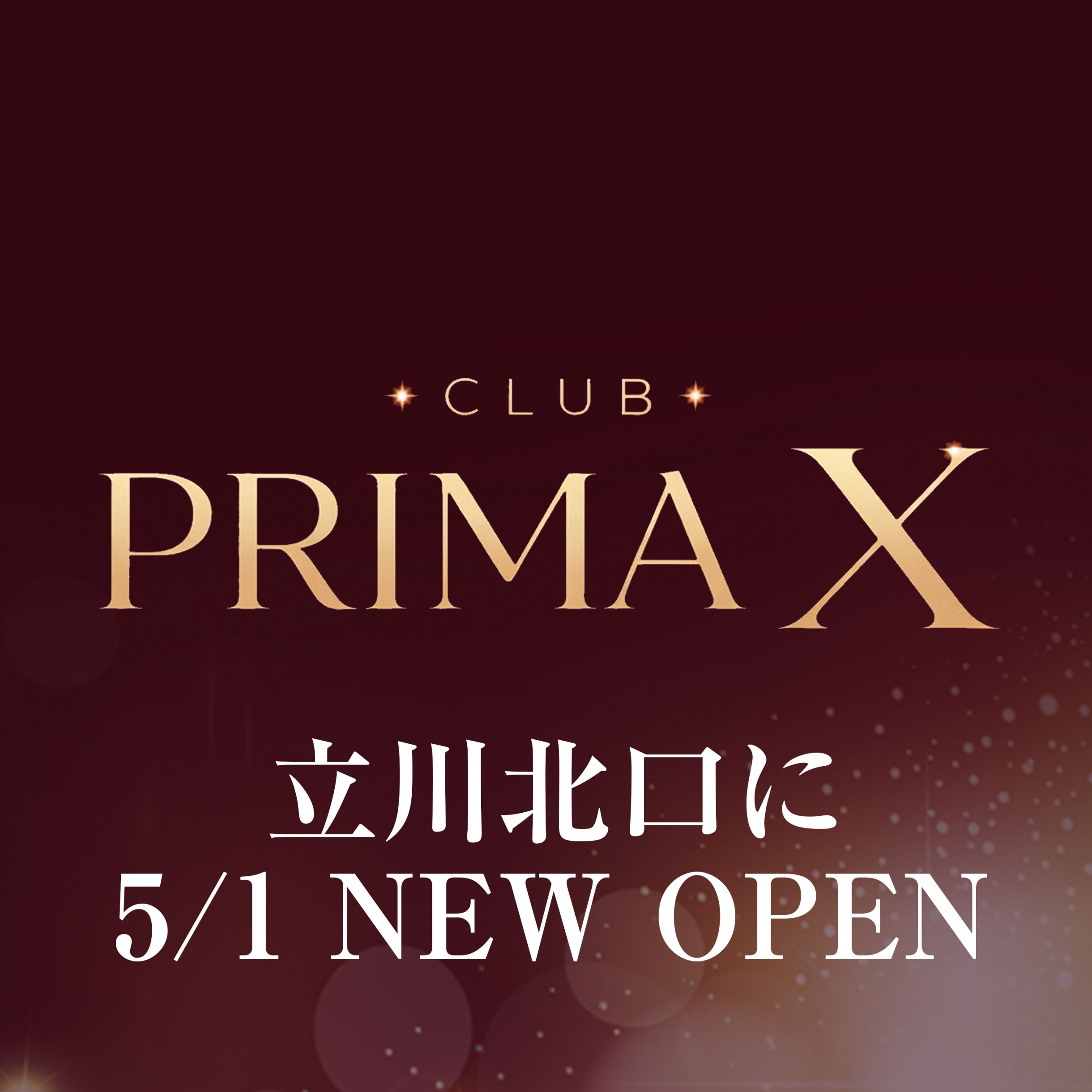 5/1 キャバクラ「PRIMA X」が立川にオープン