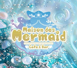 メゾンドマーメイド（Maison des Mermaid）