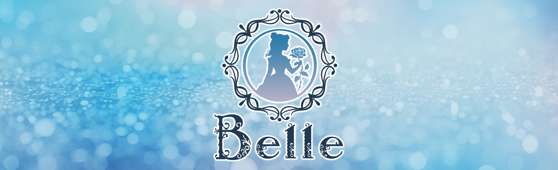 Belle (ベル)