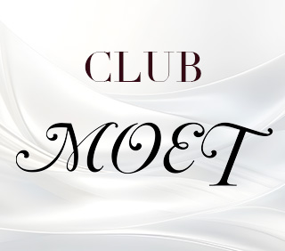 クラブモエ(CLUB MOET)