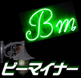 Bm(ビーマイナー)