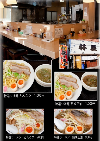 林屋