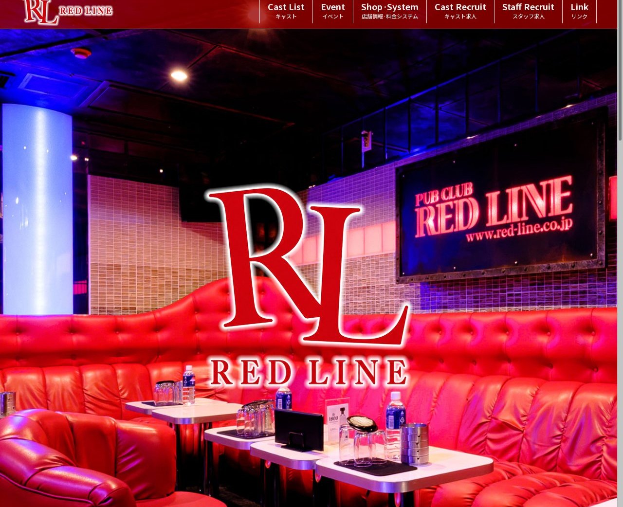 レッドライン(REDLINE)