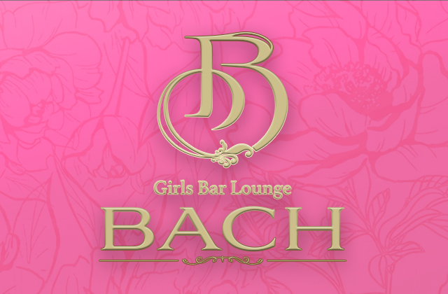 バッハ(Girl'sbar Lounge BACH)