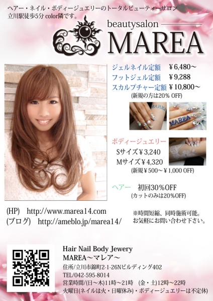MAREA〜マレア〜